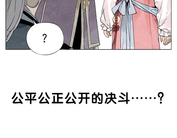 绝顶韩漫全集-第97话 公平无删减无遮挡章节图片 