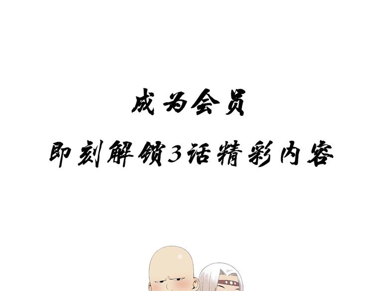 绝顶韩漫全集-第97话 公平无删减无遮挡章节图片 