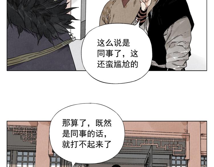 绝顶韩漫全集-第98话 兴趣无删减无遮挡章节图片 