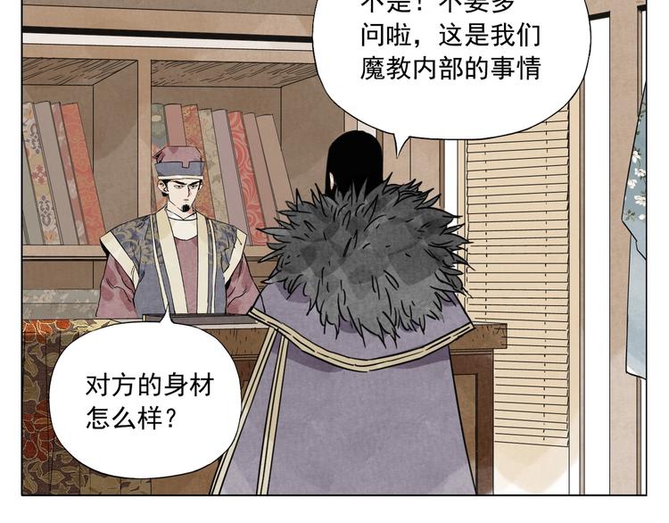 绝顶韩漫全集-第98话 兴趣无删减无遮挡章节图片 