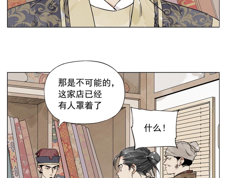 绝顶韩漫全集-第98话 兴趣无删减无遮挡章节图片 