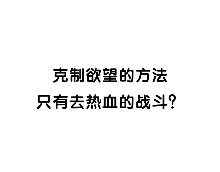 绝顶韩漫全集-第98话 兴趣无删减无遮挡章节图片 