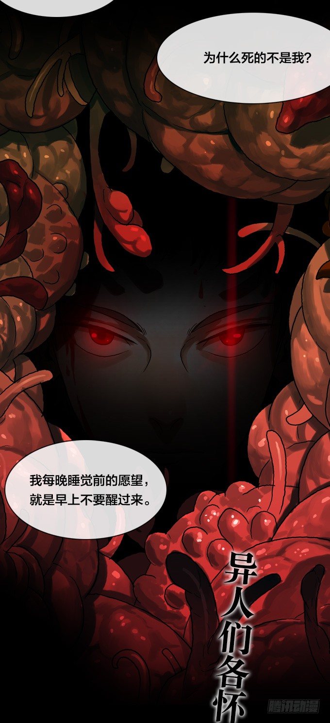 绝命异人韩漫全集-预告无删减无遮挡章节图片 