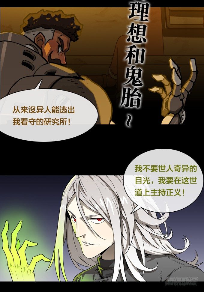绝命异人韩漫全集-预告无删减无遮挡章节图片 