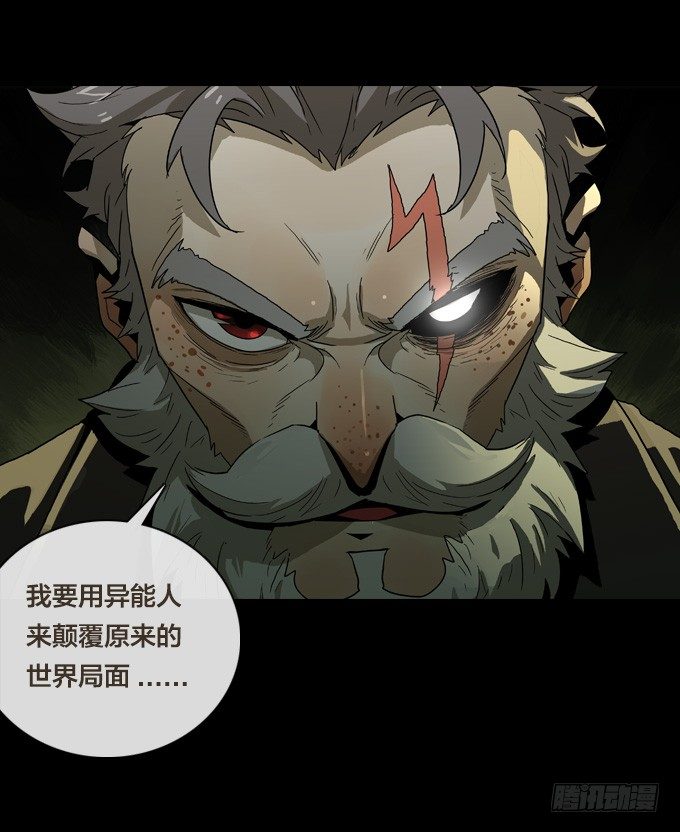 绝命异人韩漫全集-预告无删减无遮挡章节图片 