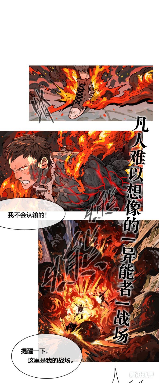绝命异人韩漫全集-预告无删减无遮挡章节图片 