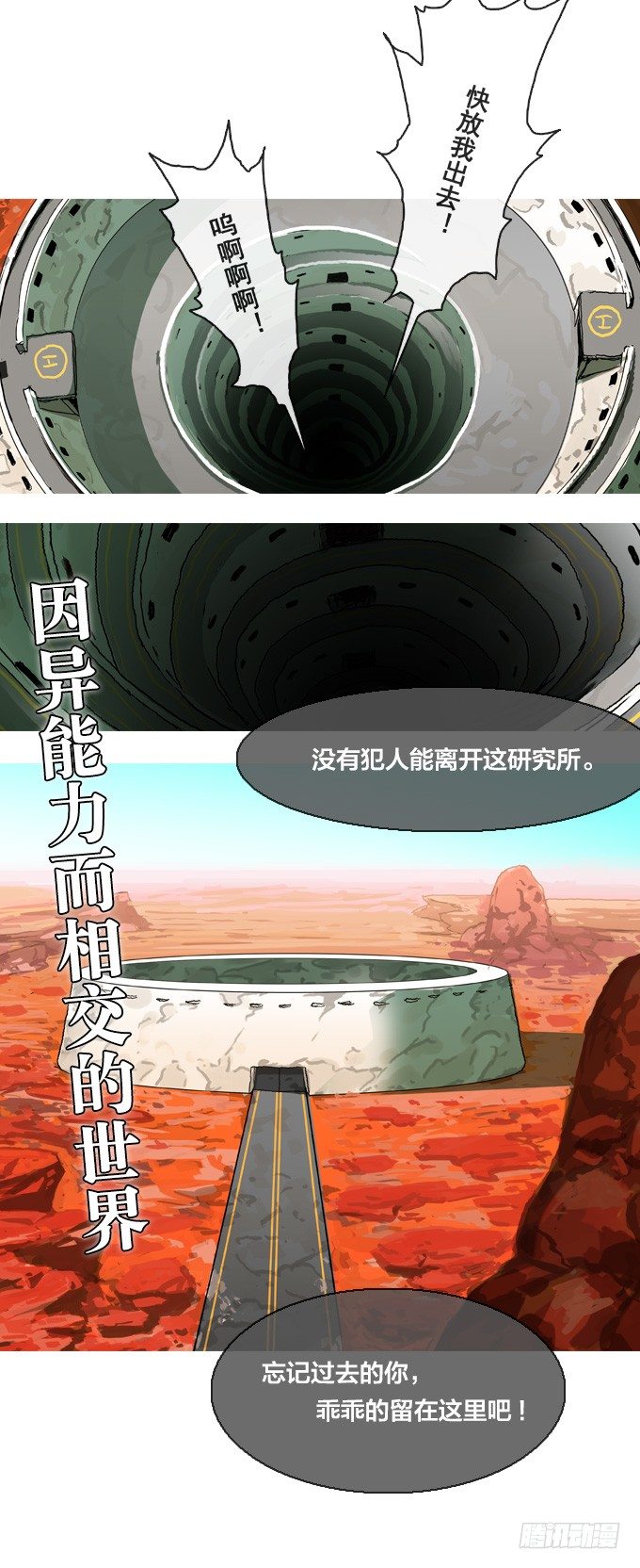 绝命异人韩漫全集-预告无删减无遮挡章节图片 