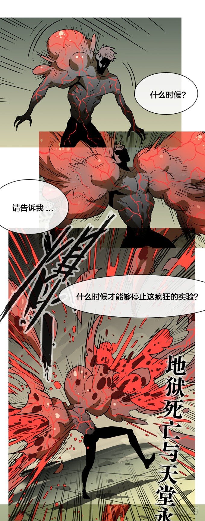 绝命异人韩漫全集-预告无删减无遮挡章节图片 