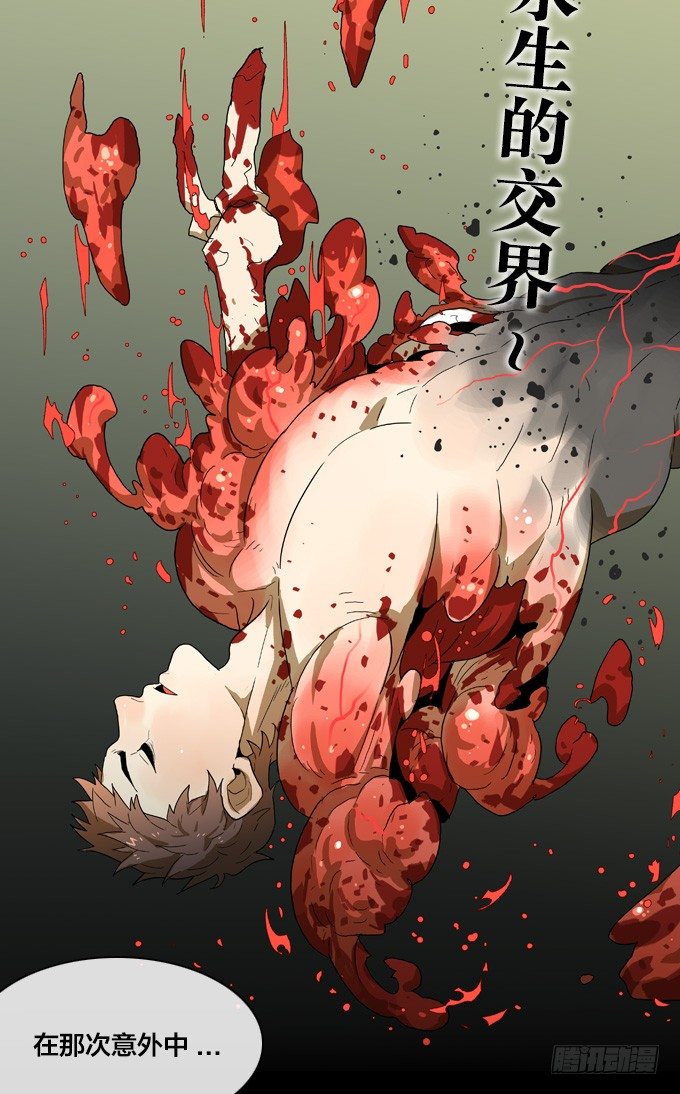 绝命异人韩漫全集-预告无删减无遮挡章节图片 