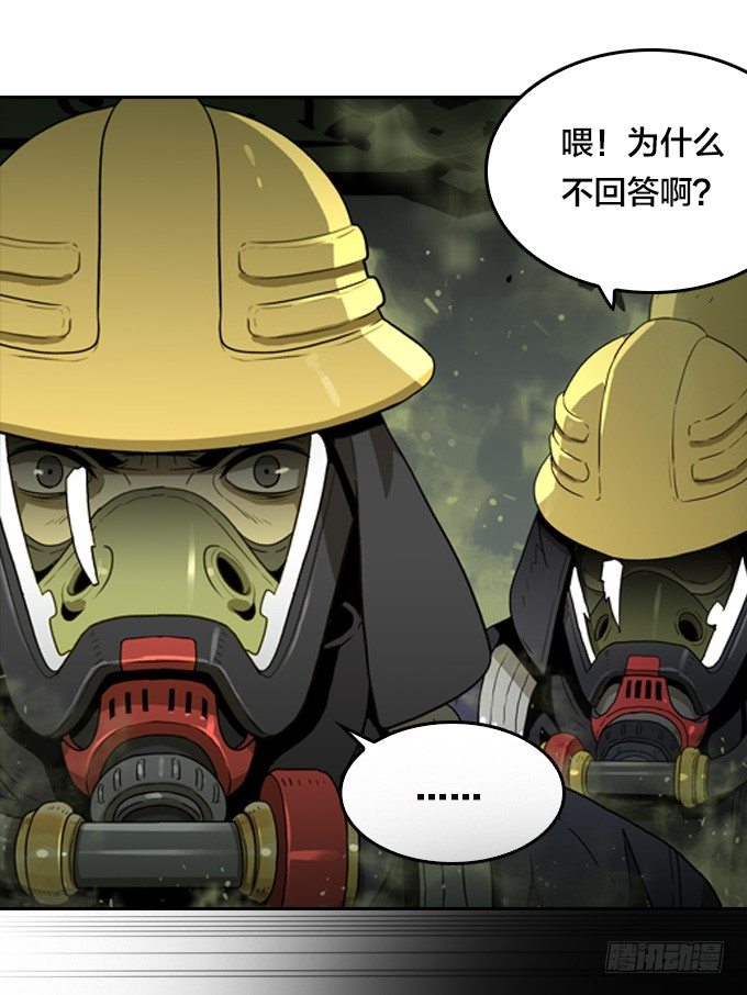 绝命异人韩漫全集-序章无删减无遮挡章节图片 
