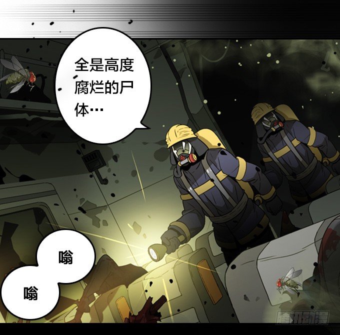 绝命异人韩漫全集-序章无删减无遮挡章节图片 