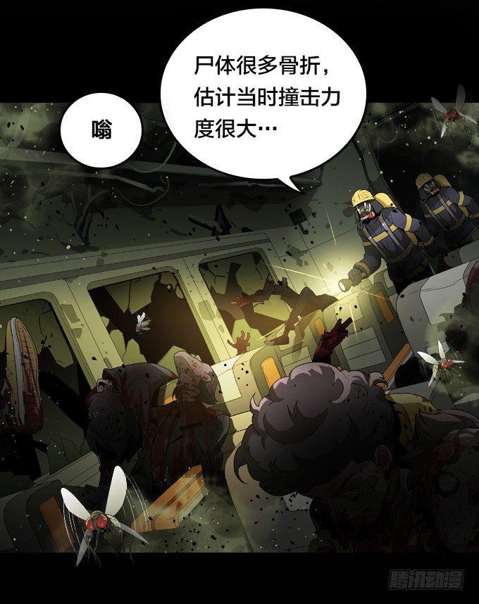 绝命异人韩漫全集-序章无删减无遮挡章节图片 