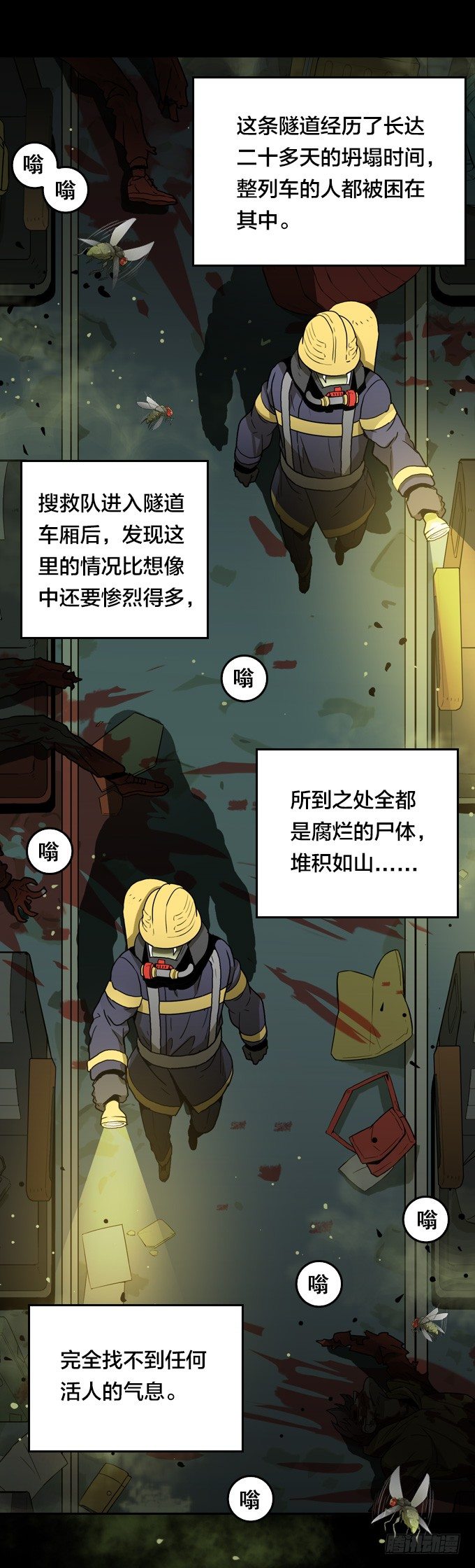 绝命异人韩漫全集-序章无删减无遮挡章节图片 