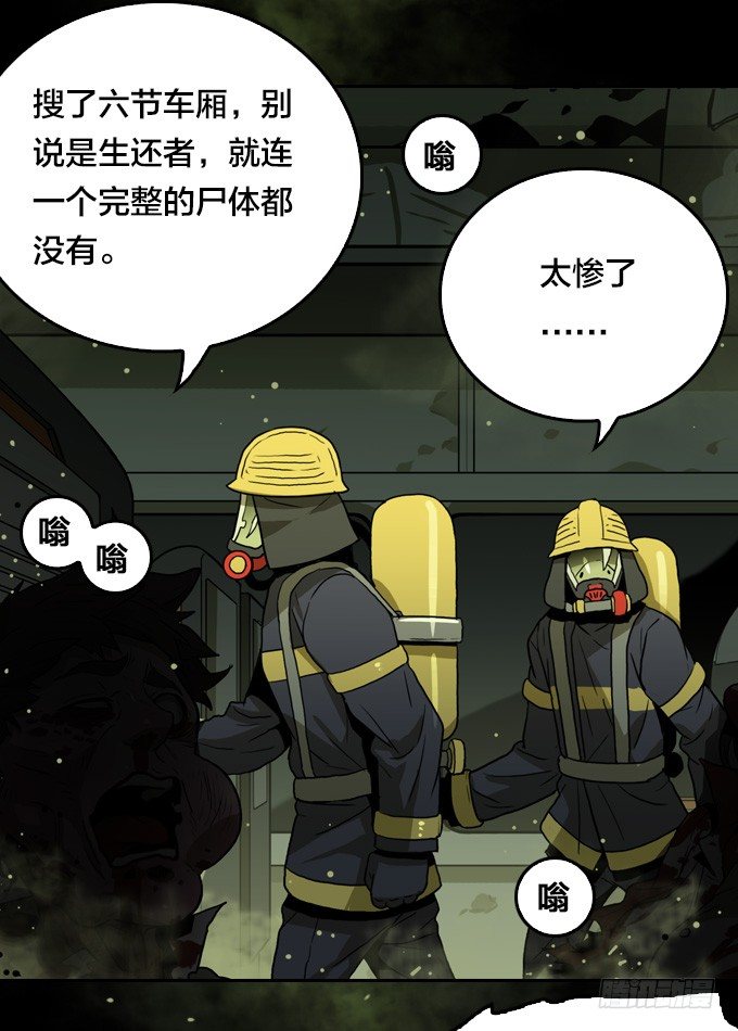 绝命异人韩漫全集-序章无删减无遮挡章节图片 