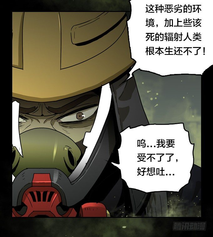 绝命异人韩漫全集-序章无删减无遮挡章节图片 