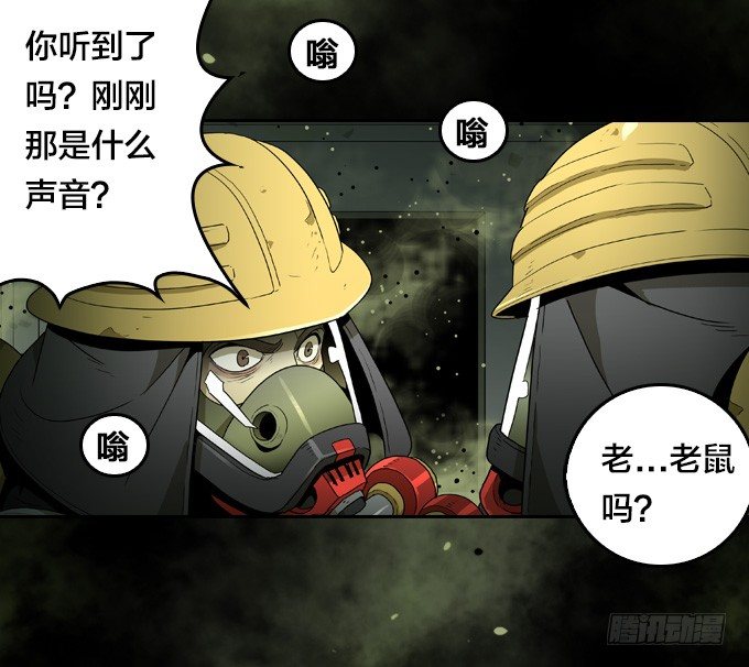 绝命异人韩漫全集-序章无删减无遮挡章节图片 