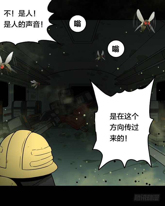 绝命异人韩漫全集-序章无删减无遮挡章节图片 