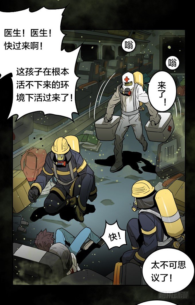 绝命异人韩漫全集-序章无删减无遮挡章节图片 