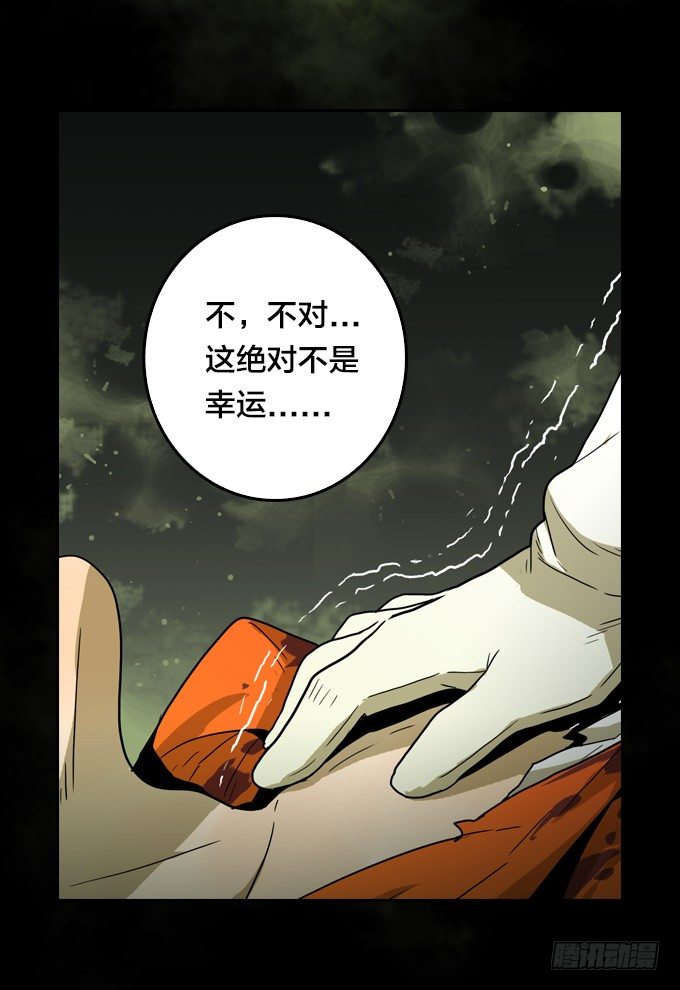 绝命异人韩漫全集-序章无删减无遮挡章节图片 