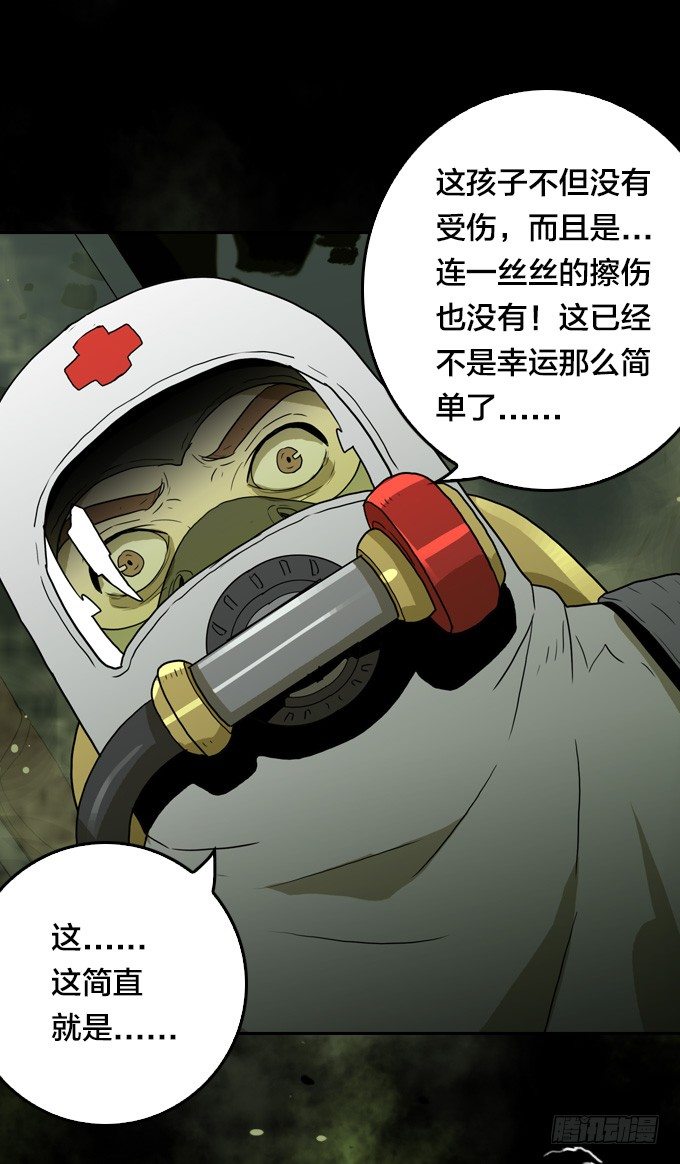 绝命异人韩漫全集-序章无删减无遮挡章节图片 