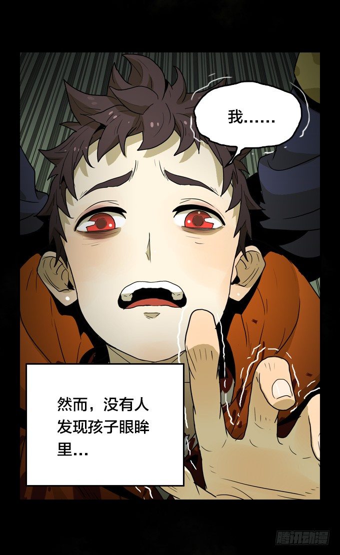 绝命异人韩漫全集-序章无删减无遮挡章节图片 