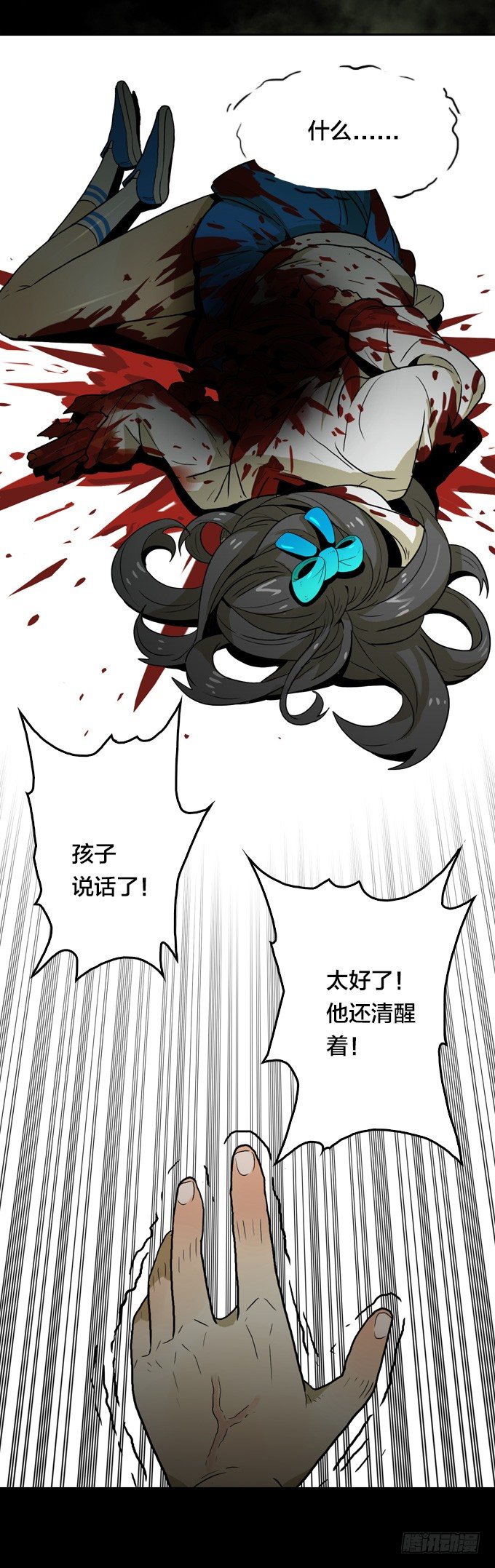 绝命异人韩漫全集-序章无删减无遮挡章节图片 