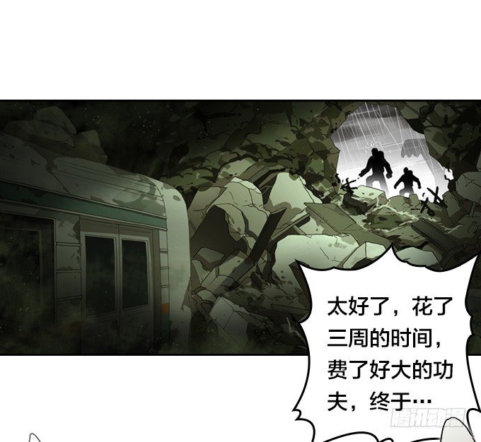 绝命异人韩漫全集-序章无删减无遮挡章节图片 
