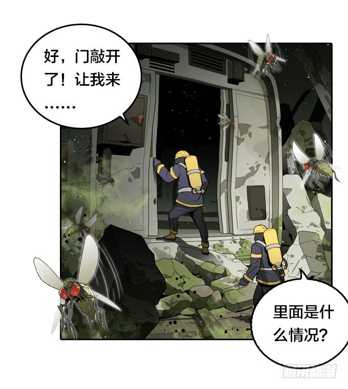 绝命异人韩漫全集-序章无删减无遮挡章节图片 