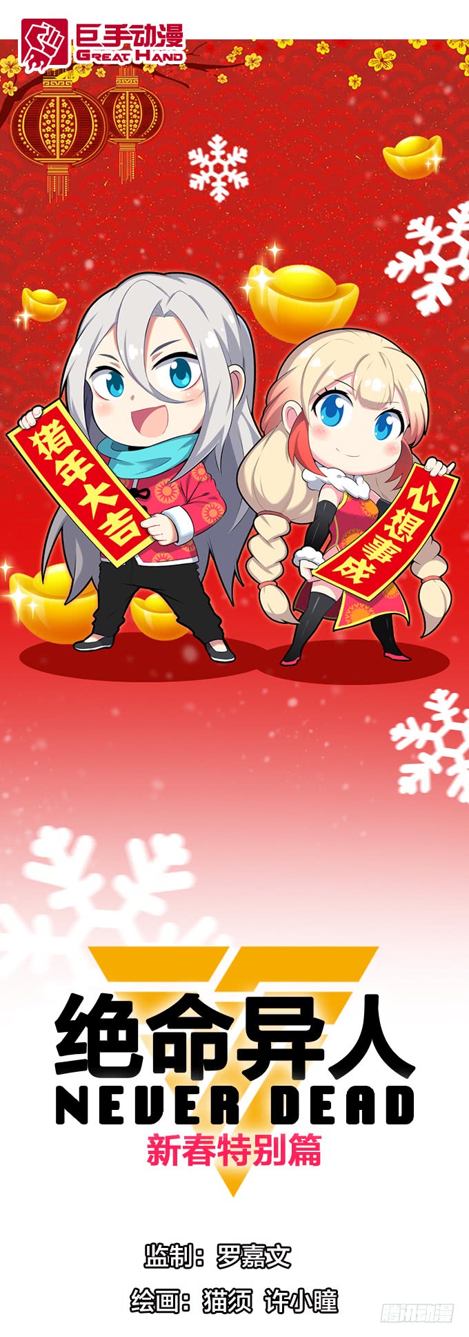 绝命异人韩漫全集-第三季 - 荒野行无删减无遮挡章节图片 