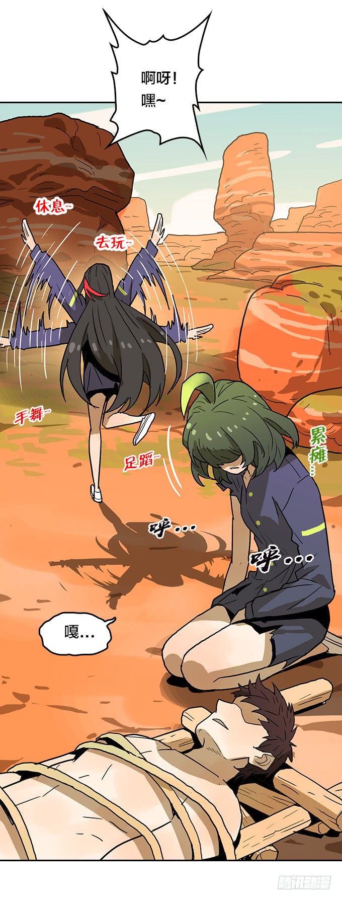 绝命异人韩漫全集-第三季 - 荒野行无删减无遮挡章节图片 