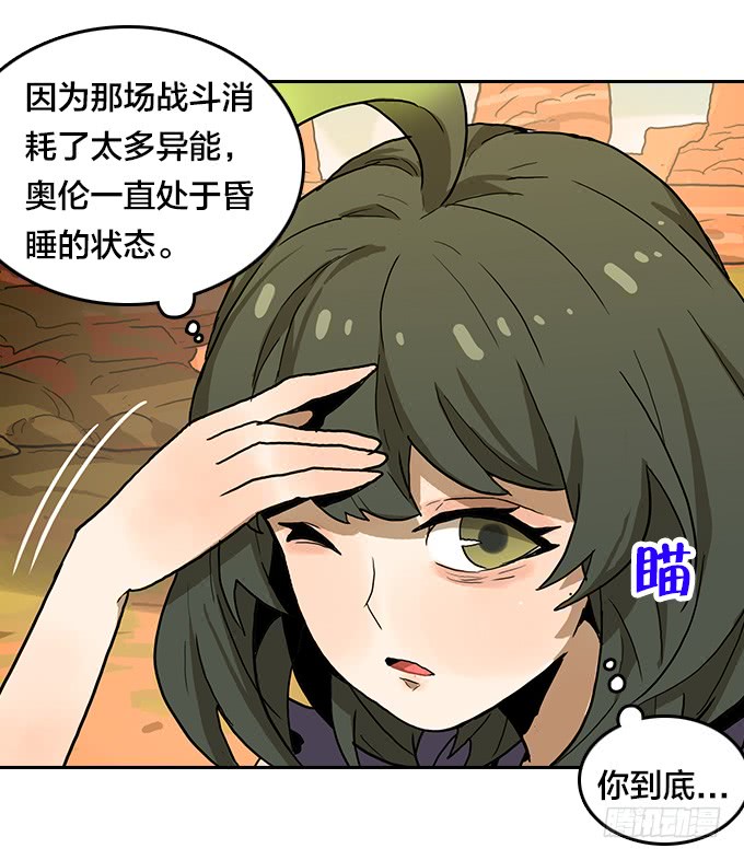 绝命异人韩漫全集-第三季 - 荒野行无删减无遮挡章节图片 