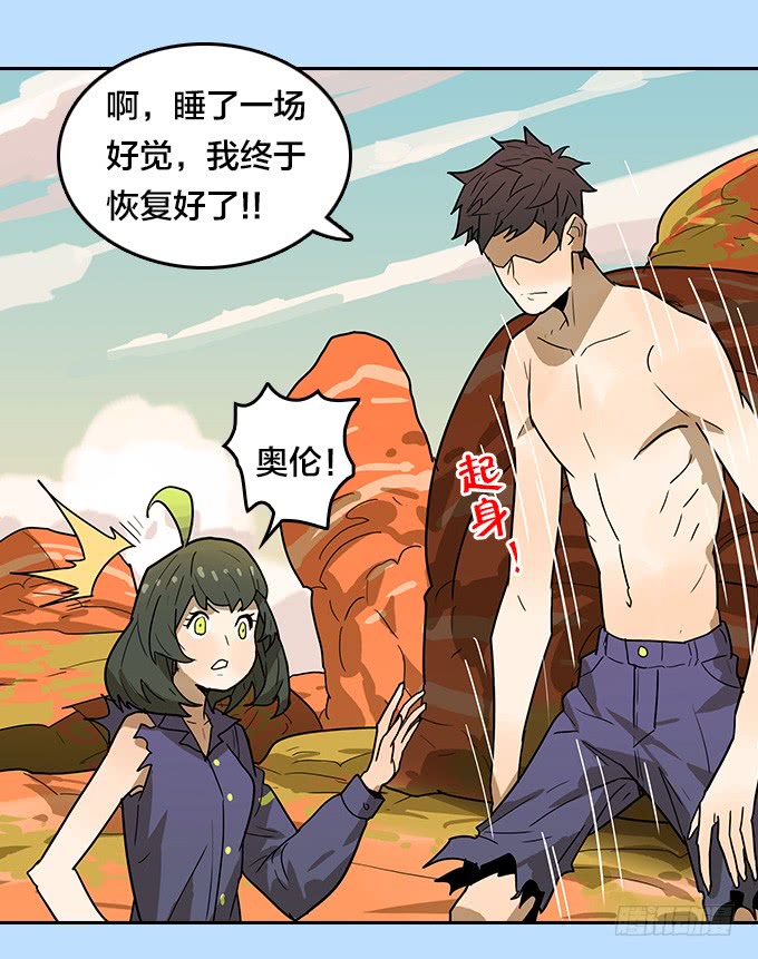 绝命异人韩漫全集-第三季 - 荒野行无删减无遮挡章节图片 