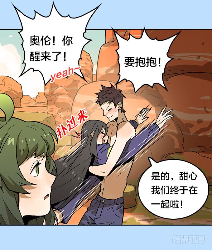 绝命异人韩漫全集-第三季 - 荒野行无删减无遮挡章节图片 