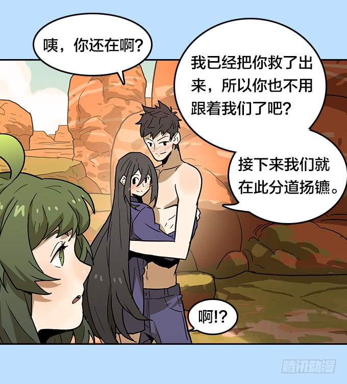 绝命异人韩漫全集-第三季 - 荒野行无删减无遮挡章节图片 