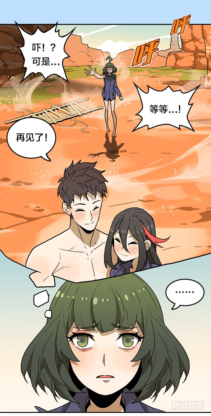绝命异人韩漫全集-第三季 - 荒野行无删减无遮挡章节图片 