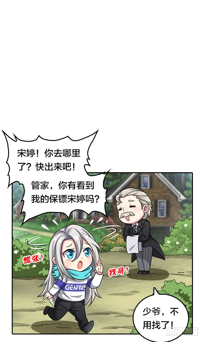 绝命异人韩漫全集-第三季 - 荒野行无删减无遮挡章节图片 