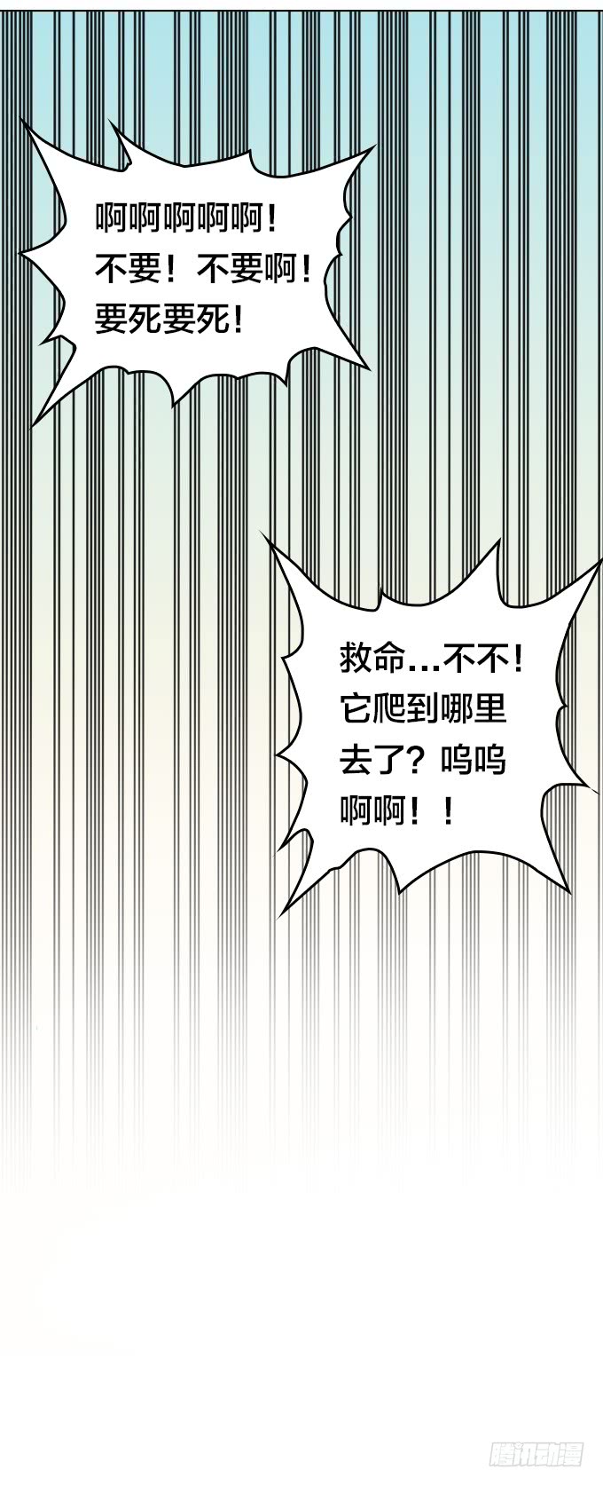 绝命异人韩漫全集-第三季 - 荒野行无删减无遮挡章节图片 