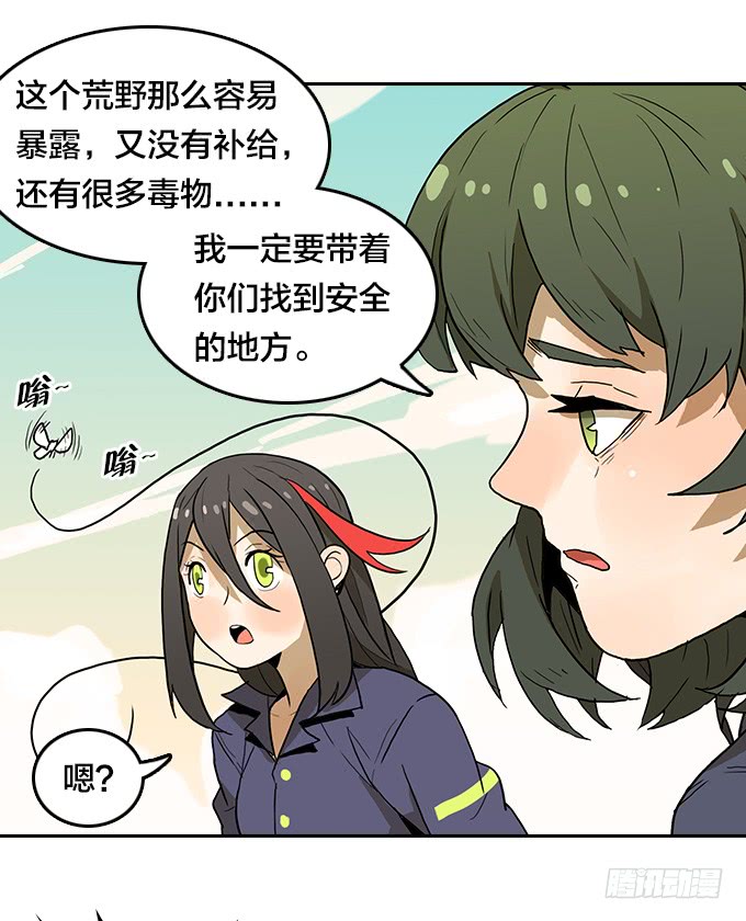 绝命异人韩漫全集-第三季 - 荒野行无删减无遮挡章节图片 