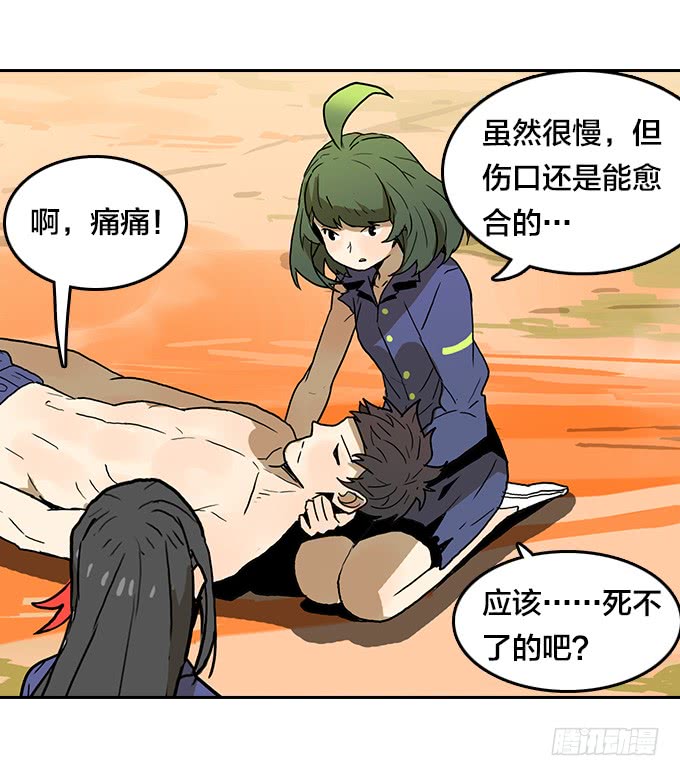 绝命异人韩漫全集-第三季 - 荒野行无删减无遮挡章节图片 