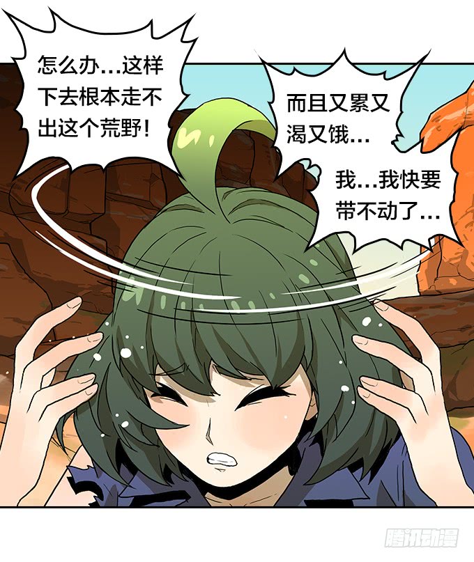 绝命异人韩漫全集-第三季 - 荒野行无删减无遮挡章节图片 