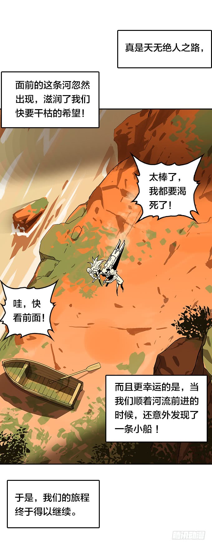 绝命异人韩漫全集-第三季 - 荒野行无删减无遮挡章节图片 