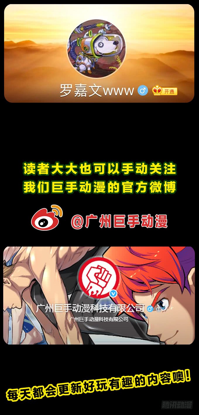 绝命异人韩漫全集-第三季 - 荒野行无删减无遮挡章节图片 