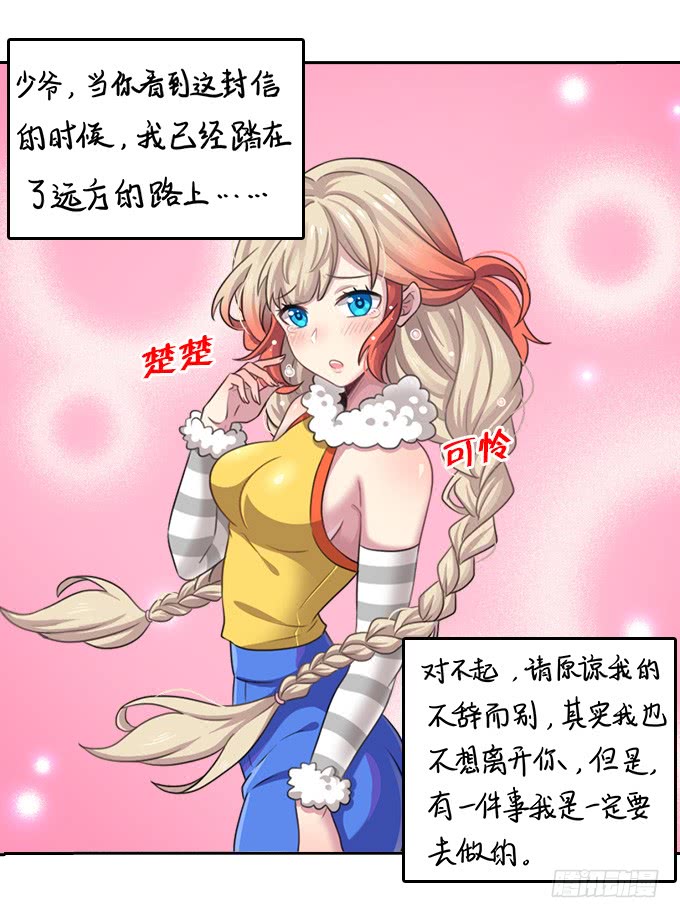 绝命异人韩漫全集-第三季 - 荒野行无删减无遮挡章节图片 