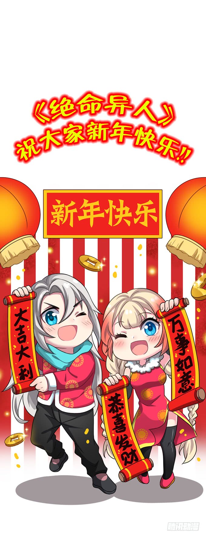 绝命异人韩漫全集-第三季 - 荒野行无删减无遮挡章节图片 