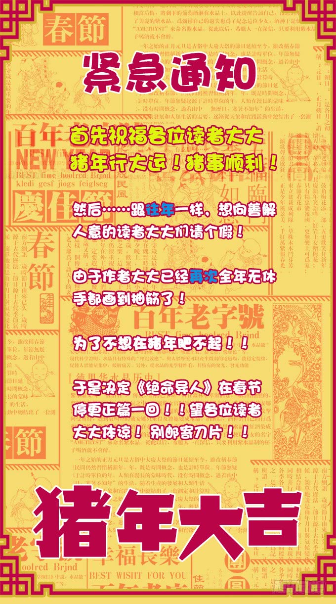 绝命异人韩漫全集-漆黑的魅影无删减无遮挡章节图片 