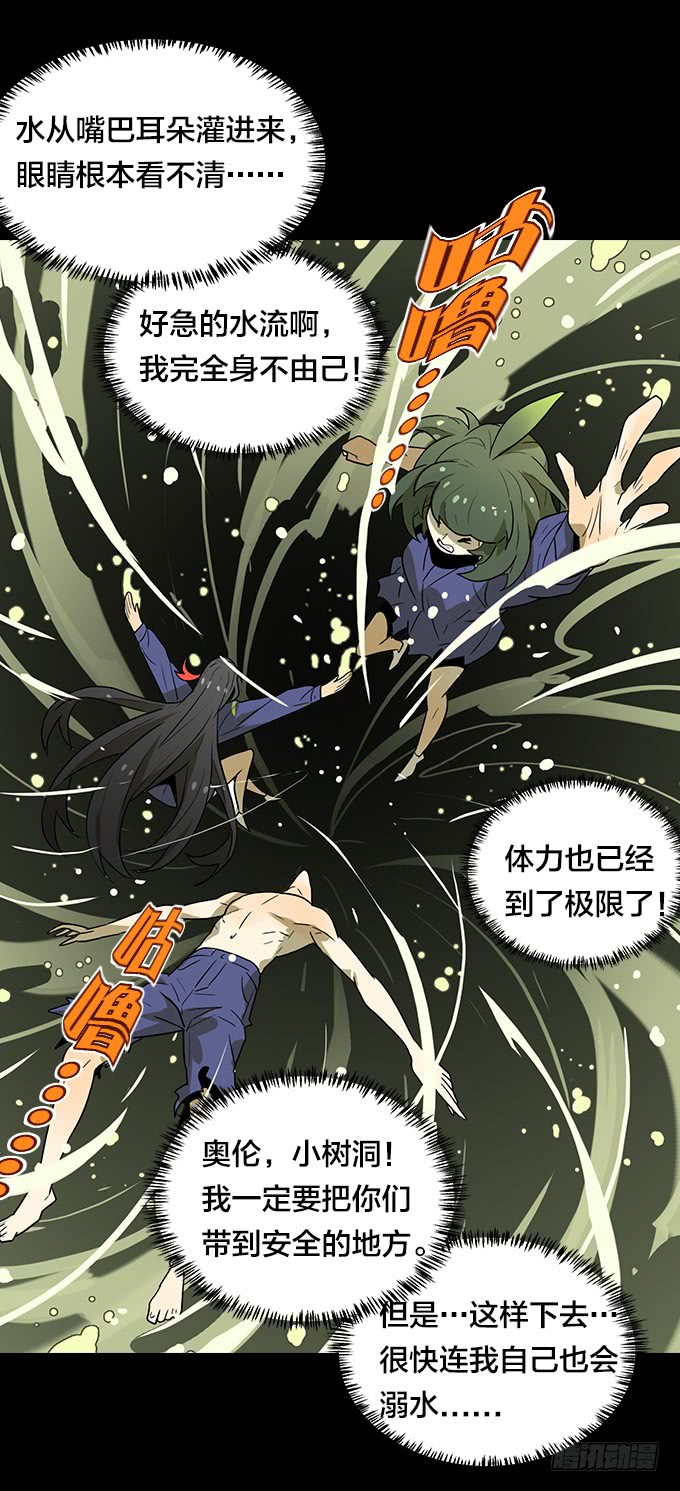 绝命异人韩漫全集-漆黑的魅影无删减无遮挡章节图片 