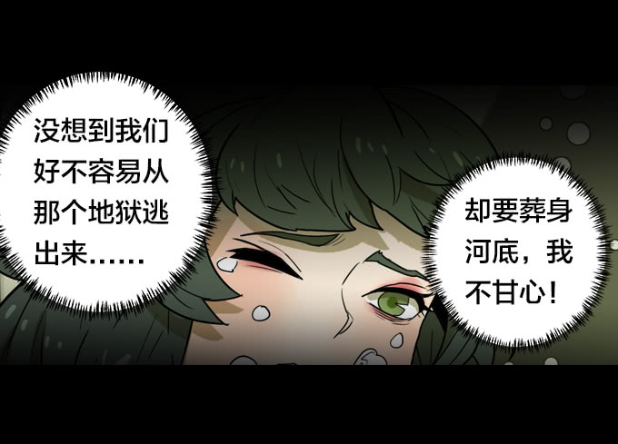 绝命异人韩漫全集-漆黑的魅影无删减无遮挡章节图片 