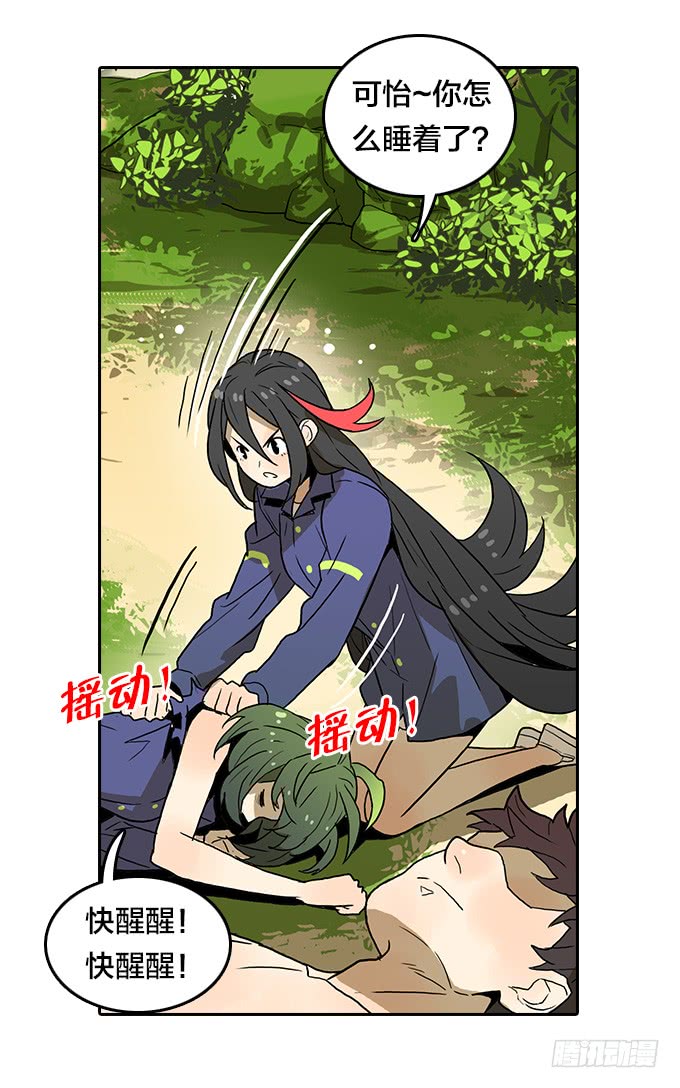绝命异人韩漫全集-漆黑的魅影无删减无遮挡章节图片 