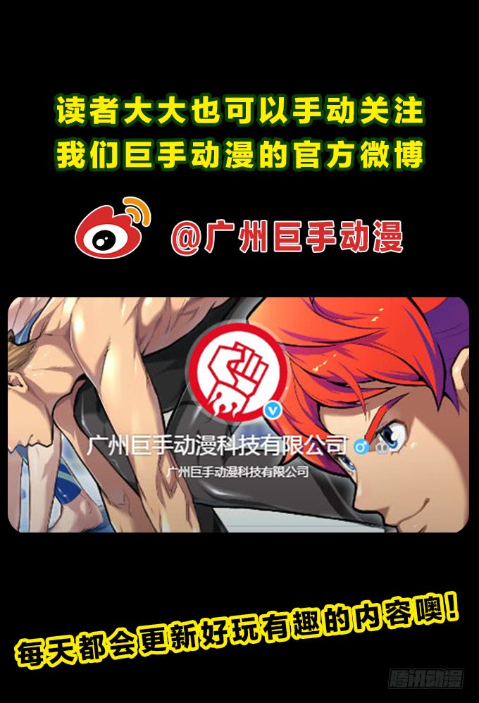 绝命异人韩漫全集-漆黑的魅影无删减无遮挡章节图片 