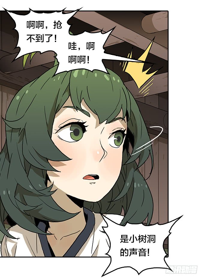 绝命异人韩漫全集-神秘的村落无删减无遮挡章节图片 